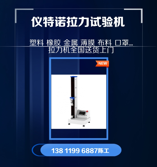 拉力测试怎么测?拉力试验机是怎么样测试的?