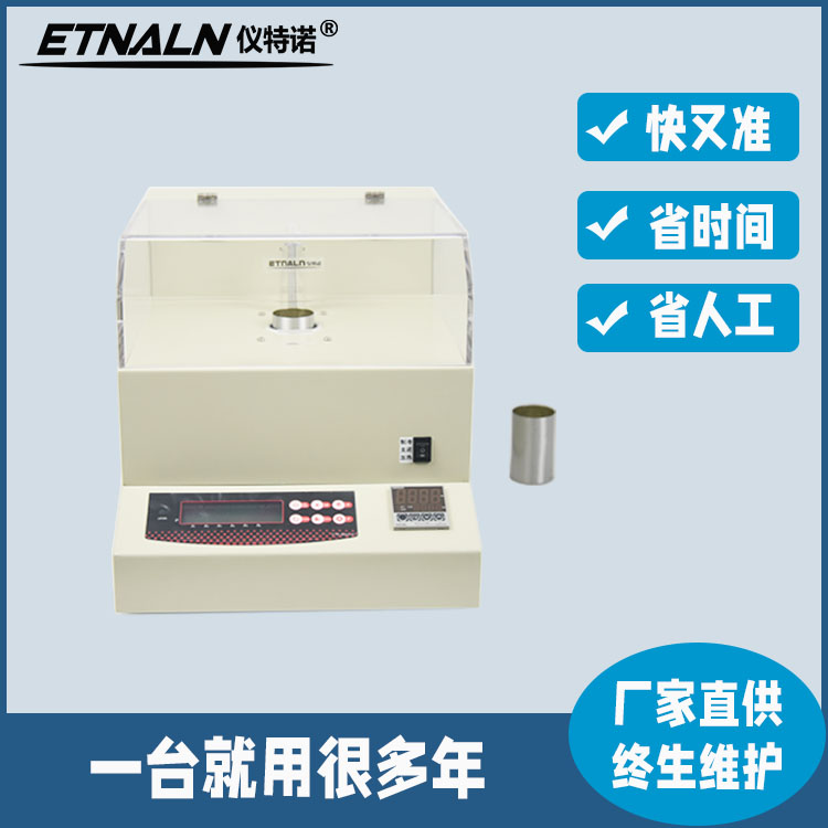 恒温液体密度仪YTN-04H