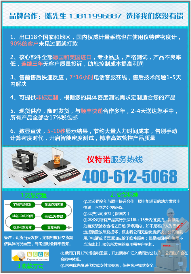 天九国际娱乐网站网址是多少密度计