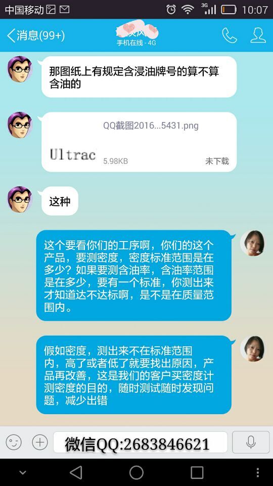 天九国际娱乐网站网址是多少密度与含油率测试仪