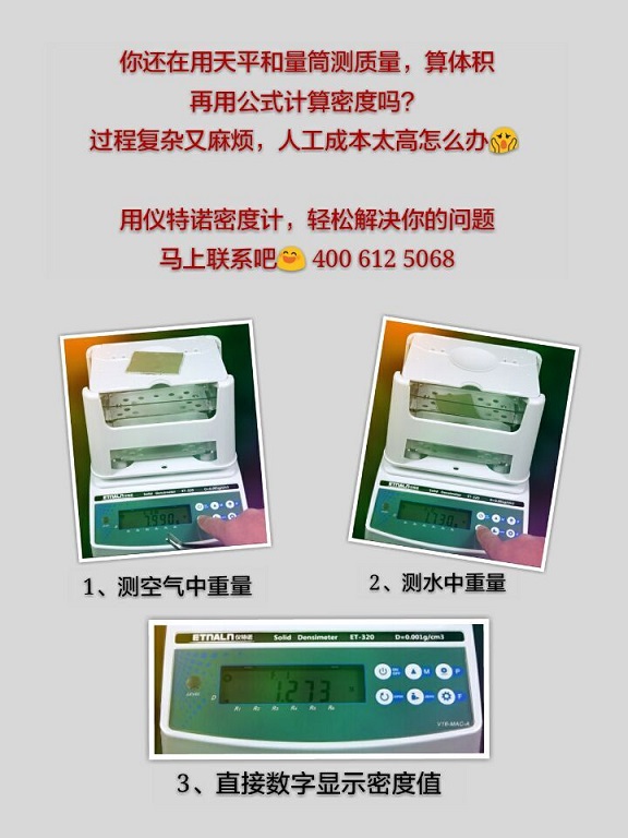 天九国际娱乐网站网址是多少密度计