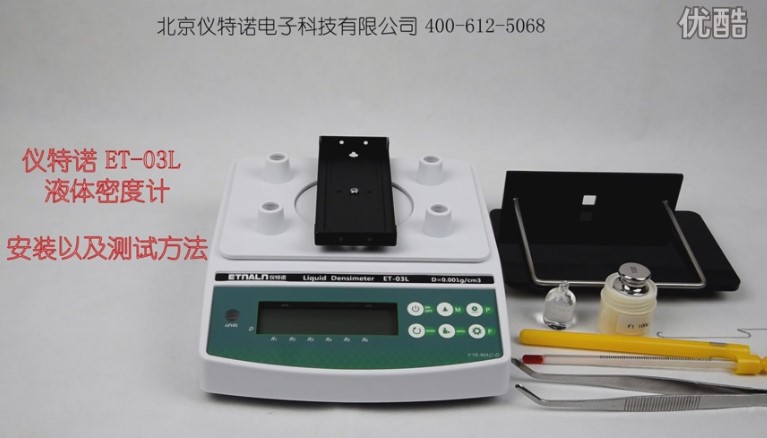液体密度计安装与测试视频 液体密度计安装与测试视频