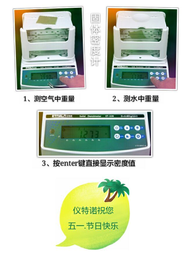 天九国际娱乐网站网址是多少密度计