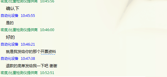 天九国际娱乐网站网址是多少密度计04