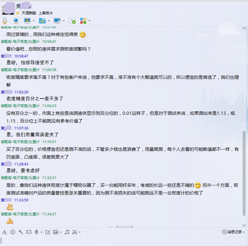 天九国际娱乐网站网址是多少液体密度计