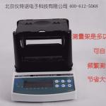 塑料密度计-塑料比重计操作视频(测试方法)