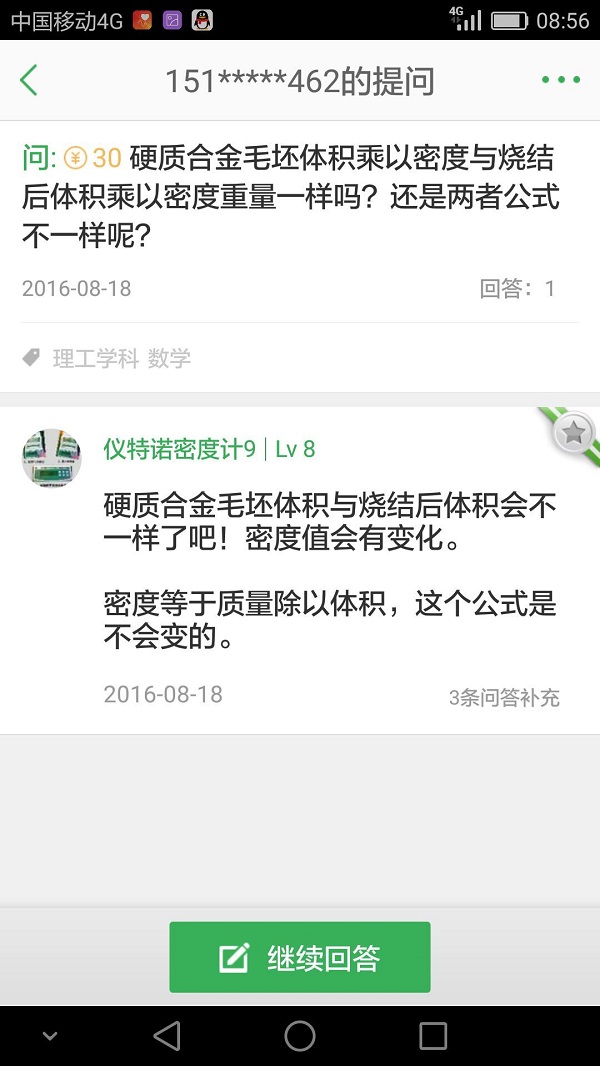 天九国际娱乐网站网址是多少密度计