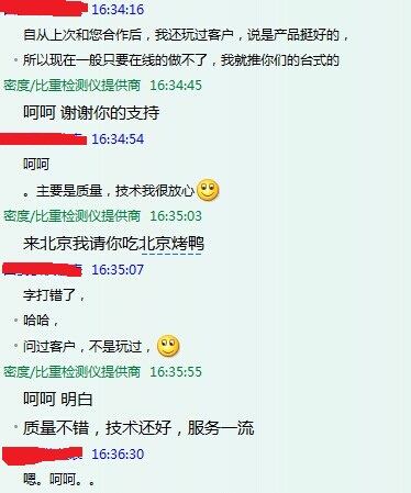 天九国际娱乐网站网址是多少密度计