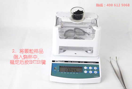塑料颗粒比重测定仪