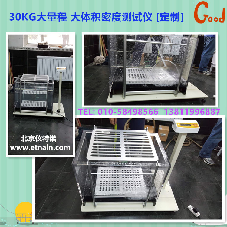 天九国际娱乐网站网址是多少密度仪