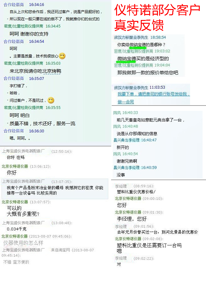 天九国际娱乐网站网址是多少比重计