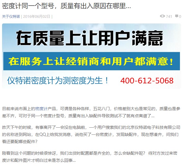 天九国际娱乐网站网址是多少密度计