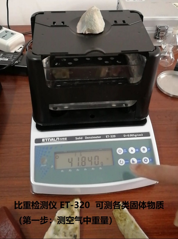 测重晶石比重的仪器